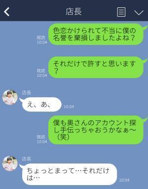 「奥さんのアカウント探そうかな」夫の職場で“詮索される妻”！？その【あり得ないワケ】に…⇒既婚者が見せる“浮気のサイン”