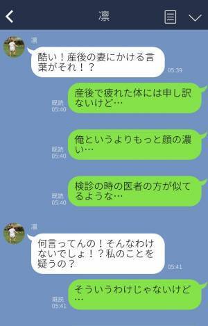 『本当に俺の子なのか？』我が子の顔を見て“違和感”を抱いた夫。頭に過った【ある人物】に…⇒関係を破綻させる女性の行動