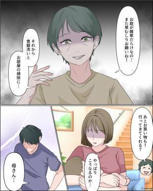 産後の嫁を“召使い扱い”する義母「食器洗いと掃除と…」指示を“出し切った”瞬間⇒絶縁はまだ早い！義母との関係を築くコツ