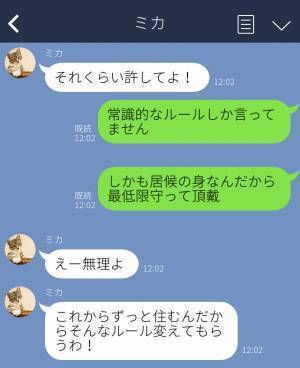 「頻繁にパーティーしないで！」居候中の義妹が大暴れ！？しかし【本当の企み】は…⇒避けたくなる女性のNG行動
