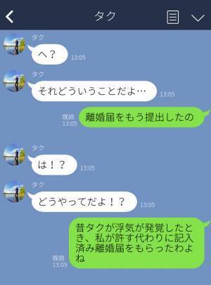 義妹と共に…妻を“騙し”大激怒させた夫。怒りが収まらない妻の行動に…「へ？」⇒パートナーの【裏切り】に気づいた行動の変化