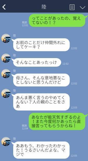 夫「人の親、悪く言うのやめてくれない？」嫁イビリを訴える妻を“無視した”結果⇒【要注意】夫婦がすれ違う原因とは？