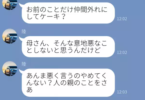 夫「人の親、悪く言うのやめてくれない？」嫁イビリを訴える妻を“無視した”結果⇒【要注意】夫婦がすれ違う原因とは？