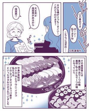 義実家で“豪華な寿司”をデリバリー！嫁「すごい…！どうやってわけますか？」しかし⇒【噓でしょ？】頭を悩ませる女性の言動