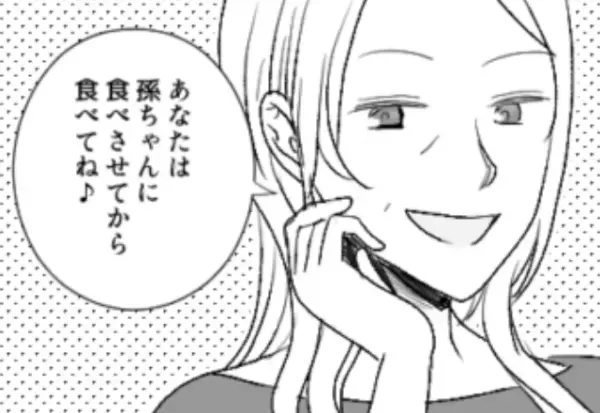 義母「あなたは孫に食べさせてから」嫁と娘を隔離して、食事を楽しむ義家族。嫁が食卓に戻ると⇒【ドン引き確定】女性のNG行動