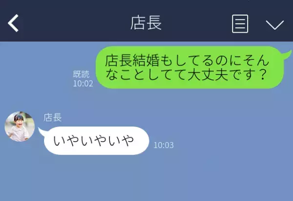 「結婚してるのに大丈夫です？」既婚者上司を“部下”が問い詰めた【意外な理由】に⇒不誠実なサイン？ 浮気を見抜くポイント