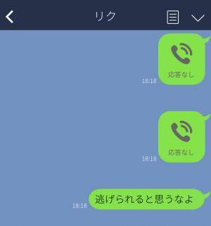 『ユイカたん、おうちいくからね♡』夫が妻に誤爆LINE！？怒りの“問い詰め”を無視した結果⇒【警戒確定】男性の浮気サイン