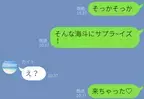 単身赴任中、夫の“LINEの言葉遣い”が冷たい…妻が【サプライズ訪問】を実行した結果⇒夫が浮気するワケとその対処法