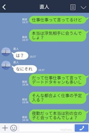 「浮気相手に会うんでしょ？」夜勤がある彼氏に“浮気の疑い”が！？彼の反応は…⇒彼氏に送らない方がいい【LINE】の特徴