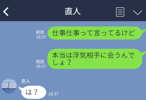 「浮気相手に会うんでしょ？」夜勤がある彼氏に“浮気の疑い”が！？彼の反応は…⇒彼氏に送らない方がいい【LINE】の特徴