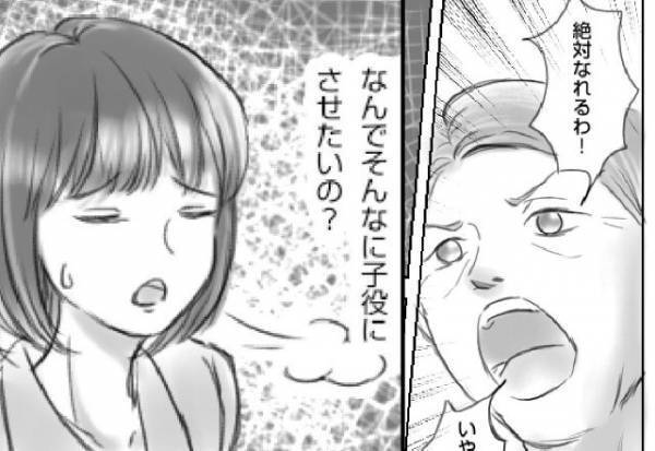 初孫を“溺愛しすぎる”義母。家族全員に向かって…「この子は絶対に子役になれる！」⇒周りを振り回さないためには…？