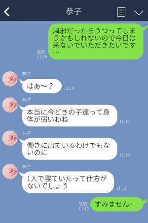 体調不良の嫁を無視して…「今からそっち行く」義母と義妹が襲撃予告！？断固拒否する嫁だが⇒【ガッカリすぎ…】女性のNG行動