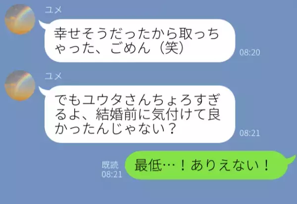 「ちょろすぎたわ（笑）」結婚直前だった“姉の彼氏”を奪った妹。しかし『え？それって…』⇒【危険】浮気されやすい意外なワケ
