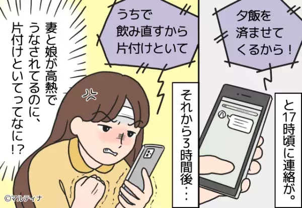 38度の高熱で苦しむ妻子。しかし…友人宅に出かけた夫から“信じがたい連絡”が！？⇒【要注意】相手を悩ませるLINE使用法