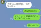 妊娠中の妻に対して…“距離が近い担当医”に違和感。しかし、産後の我が子を見て「あの顔…」⇒男性が戸惑う女性の行動