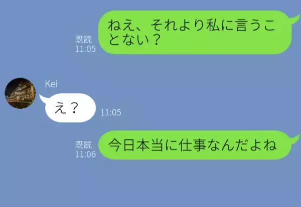 妻「私に言うことない？」息子の誕生日に“仕事を優先”した夫。しかし、妻子は…！⇒【注意して】男性の言動に悩むワケ