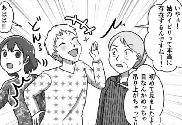 『イビリって実在するんですね！』“嫁イビリ”の現場を目撃した兄が大爆笑！？義母の反応に⇒【救世主…！】愛情を感じる行動