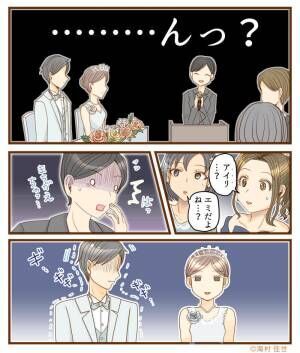 結婚式の司会で【元カノの名前】を呼んだスタッフ！？不運すぎる“勘違い”に新郎は…⇒「男性を困惑させる」NG行動