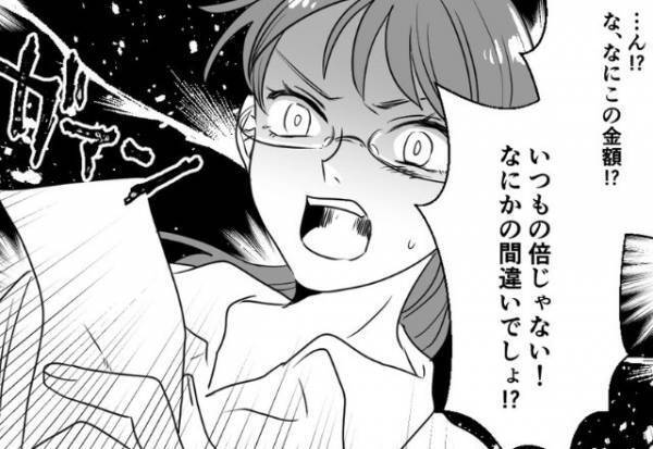 妻『な、なにこの金額！？』電気代がいつもの“倍”になっていた！夫を問い詰めた結果⇒周りから避けられる原因【NG行動】