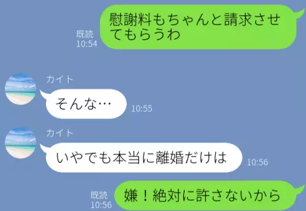 「慰謝料請求するから」単身赴任中の夫が浮気！激怒する妻に“1件のLINE”が…？⇒【見逃さないで】男性の浮気サイン