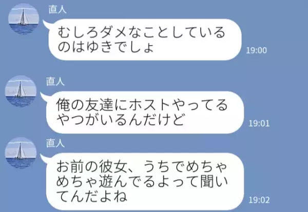 「自分はホストクラブで遊んでるよね？」浮気を疑う彼女の【本性発覚】！？逃げ切れない問い詰めに⇒要警戒！相手を傷つける言動