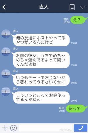 「自分はホストクラブで遊んでるよね？」浮気を疑う彼女の【本性発覚】！？逃げ切れない問い詰めに⇒要警戒！相手を傷つける言動