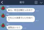 義母から『帝王切開は楽でいいわね～』とLINEが…産後の嫁が【全力で反論】した結果⇒無意識のうちに人が離れていく女性の特徴とは