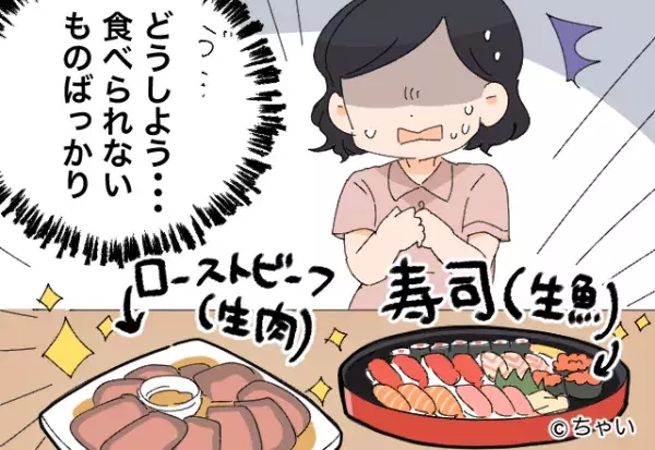 妊娠中の食事に気を遣っていた嫁。しかし、義母が“用意した料理”はすべて…⇒「えっ！？」相手を困惑させる【NG行動】