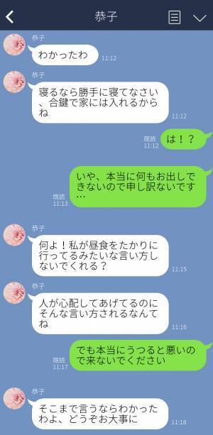 「働いてないのに、身体弱いわね」風邪の嫁に対して…きつく当たる義母！？“自宅訪問”を断るも⇒「えっ」周囲が冷める女性の行動