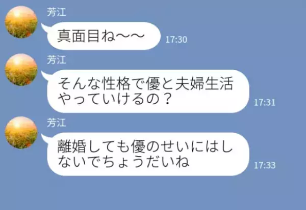 妊婦の嫁に「そんな性格で夫婦生活やっていける？」配慮のない義母に“反論しなかった”結果⇒【要注意】関係が離れる女性の行動