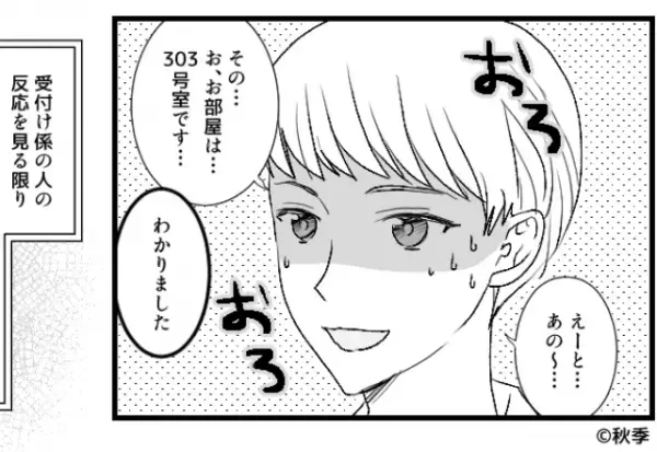 事件？事故…？1週間経っても帰宅しない夫の“出張先のホテル”を訪れたら…⇒実は【見逃してはいけない】サインって？