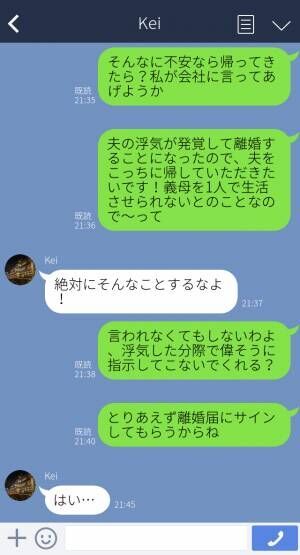 「慰謝料と養育費、請求します」単身赴任先で浮気していた夫。離婚を“拒む”夫だったが…妻の一言で⇒不誠実な男性の見分け方