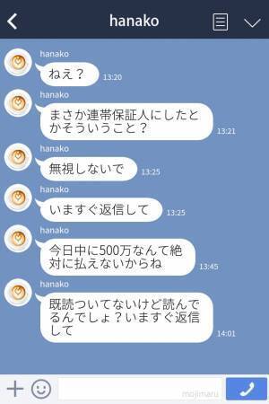 「会社の金を横領したんだ」彼の借金が原因で“結婚が破棄”になった結果⇒「あり得ない…！」都合のいい女から脱却する方法
