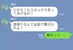 『迷惑で贅沢よ！』里帰り出産を決めた嫁に“暴言連発”な義母！？だったが…⇒「うわ、ドン引き…」性格悪いと感じる女性って？