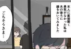 夫の浮気を疑う妻！？“鏡越しに”夫の携帯を覗いてみた結果…⇒「許さない！」浮気した夫に仕返しする方法