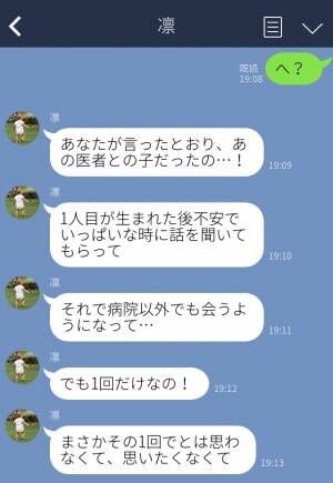 妻「だから検査したくなかった…」産まれた子どもの父親が【他人】だと判明。“すべて”を知った夫は…⇒要注意！危険な女性の特徴