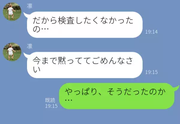 妻「だから検査したくなかった…」産まれた子どもの父親が【他人】だと判明。“すべて”を知った夫は…⇒要注意！危険な女性の特徴