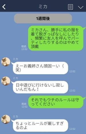 義妹の里帰り出産を我が家で！？「お前の部屋貸してやって」無責任な“夫の発言”で嫁は⇒【要注意】夫婦間で起こりがちなトラブル