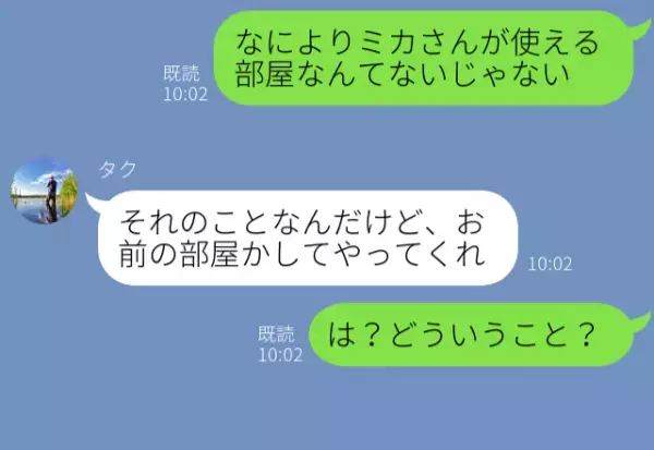 義妹の里帰り出産を我が家で！？「お前の部屋貸してやって」無責任な“夫の発言”で嫁は⇒【要注意】夫婦間で起こりがちなトラブル