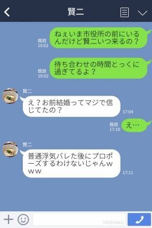 「4月1日に結婚しよう」彼のプロポーズに感激！市役所で待つ彼女に“届いた”のは⇒「裏と表」を見抜いて！口癖から読み解く本性