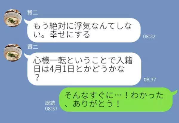 「4月1日に結婚しよう」彼のプロポーズに感激！市役所で待つ彼女に“届いた”のは⇒「裏と表」を見抜いて！口癖から読み解く本性