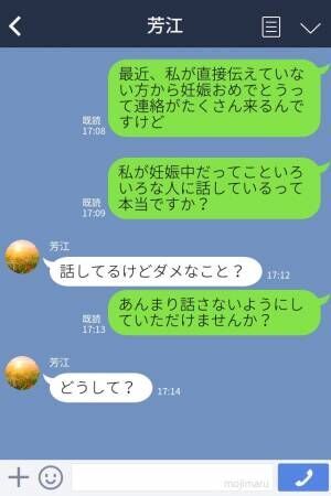 感染症が流行る中で…義母「出産の立ち合いは難しいの？」嫁が立ち合いを“断った”途端⇒【嘘でしょ？】周囲に不快感を与える行動