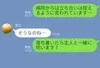 感染症が流行る中で…義母「出産の立ち合いは難しいの？」嫁が立ち合いを“断った”途端⇒【嘘でしょ？】周囲に不快感を与える行動