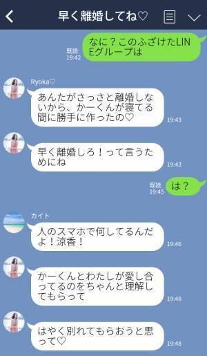 「早く離婚しろよ」夫の“浮気相手”から直接LINEが！？妻を【煽り続ける】女だったが…⇒許せない浮気への「事前対応」とは