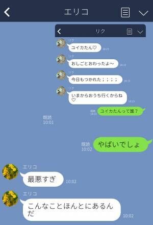 「こんなこと…ほんとにあるんだ」“誤爆”が原因で離婚した友人！？ドン引きな内容に…⇒【別れを招く】男性の裏切り行動