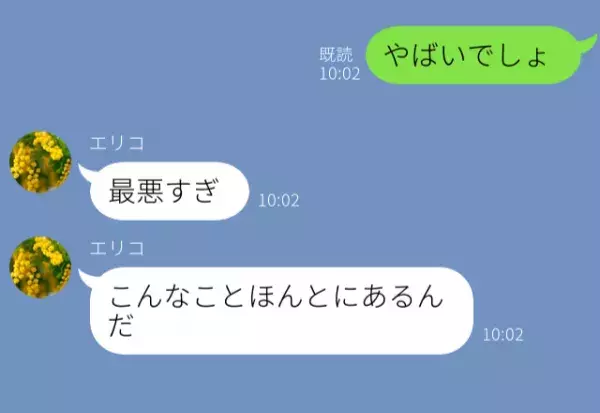 「こんなこと…ほんとにあるんだ」“誤爆”が原因で離婚した友人！？ドン引きな内容に…⇒【別れを招く】男性の裏切り行動