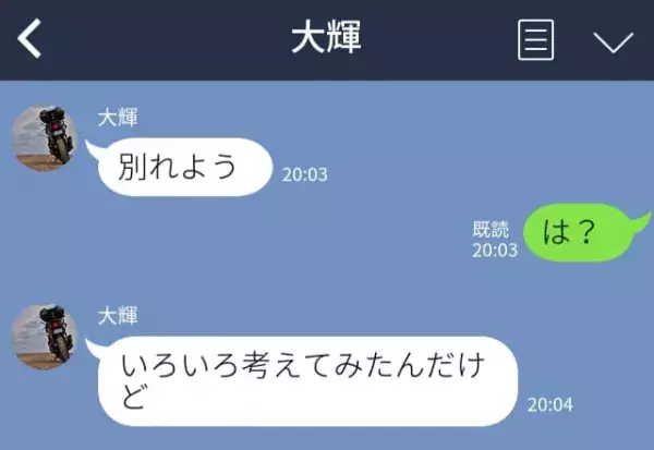 職場で“彼の浮気”が発覚！？【猛反省】する彼を許した翌日…彼『別れよう』⇒急な「別れの宣告」をする男性心理とその対策