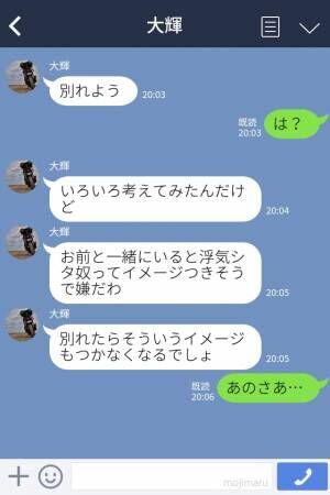 職場で“彼の浮気”が発覚！？【猛反省】する彼を許した翌日…彼『別れよう』⇒急な「別れの宣告」をする男性心理とその対策