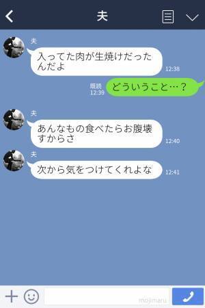 夫『弁当は捨てたよ』誕生日に作った“豪華弁当”を捨てた夫。ワケを聞くと⇒「なんで？」パートナーとのすれ違いを解消するコツ