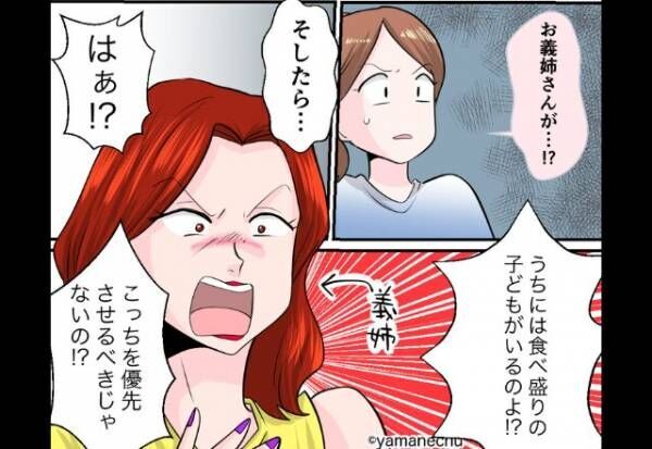 嫁に“差し入れ”する義母が許せず…「ウチを優先させるべきでしょ！？」義姉がブチ切れた結果⇒トラブルを招くNG行動